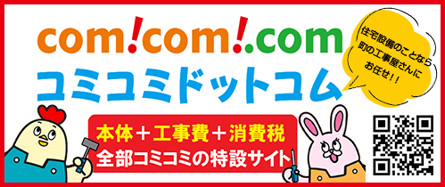 コミコミドットコム